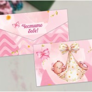 Бебешки пликове за пари