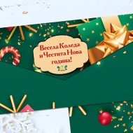 Коледни Пликове за Пари