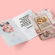 Картички за Юбилей с пожелание