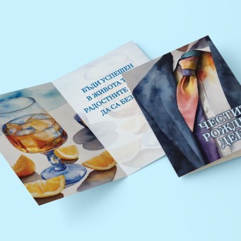 Картички Честит Рожден Ден с пожелание