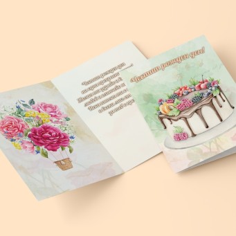 Картички Честит Рожден Ден с пожелание
