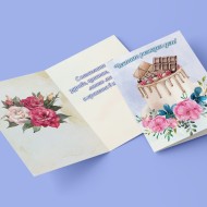 Картички Честит Рожден Ден с пожелание