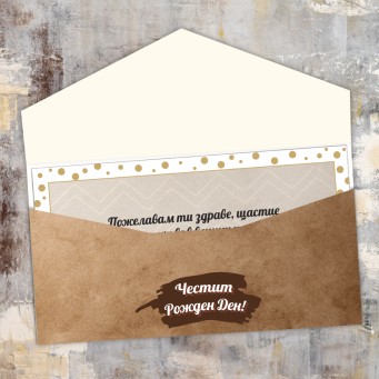 Мъжки плик за пари