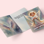 Картичка за Кръщене с пожелание