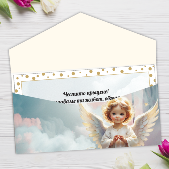 Плик за пари за Кръщене