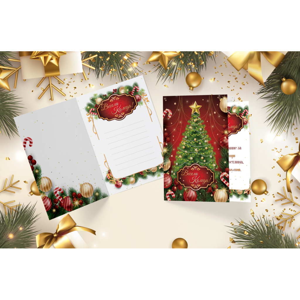 Луксозна Картичка с Пожелание и Цветен Плик