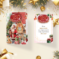 Луксозна Картичка с Пожелание и Цветен Плик